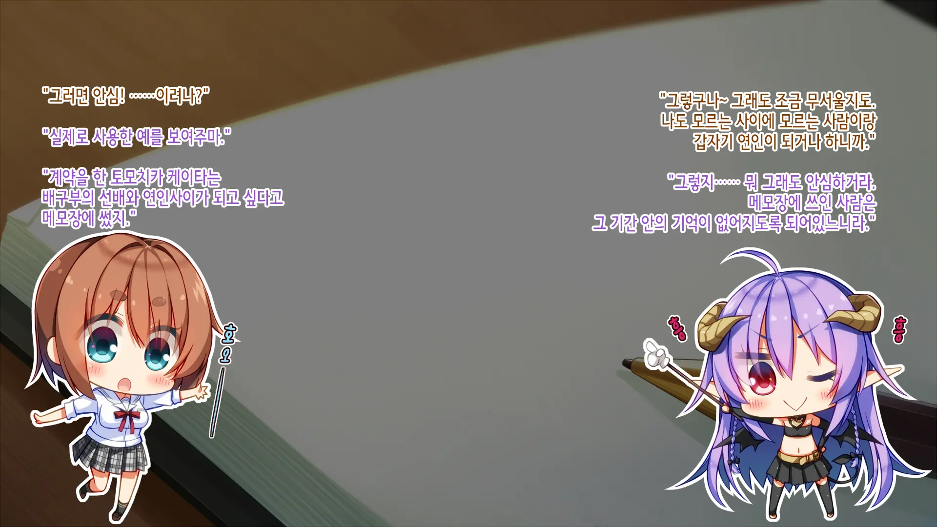 Akuma No Memochou ~Chicken-Kun, Kyouei Shoujo To Yume O Miru~